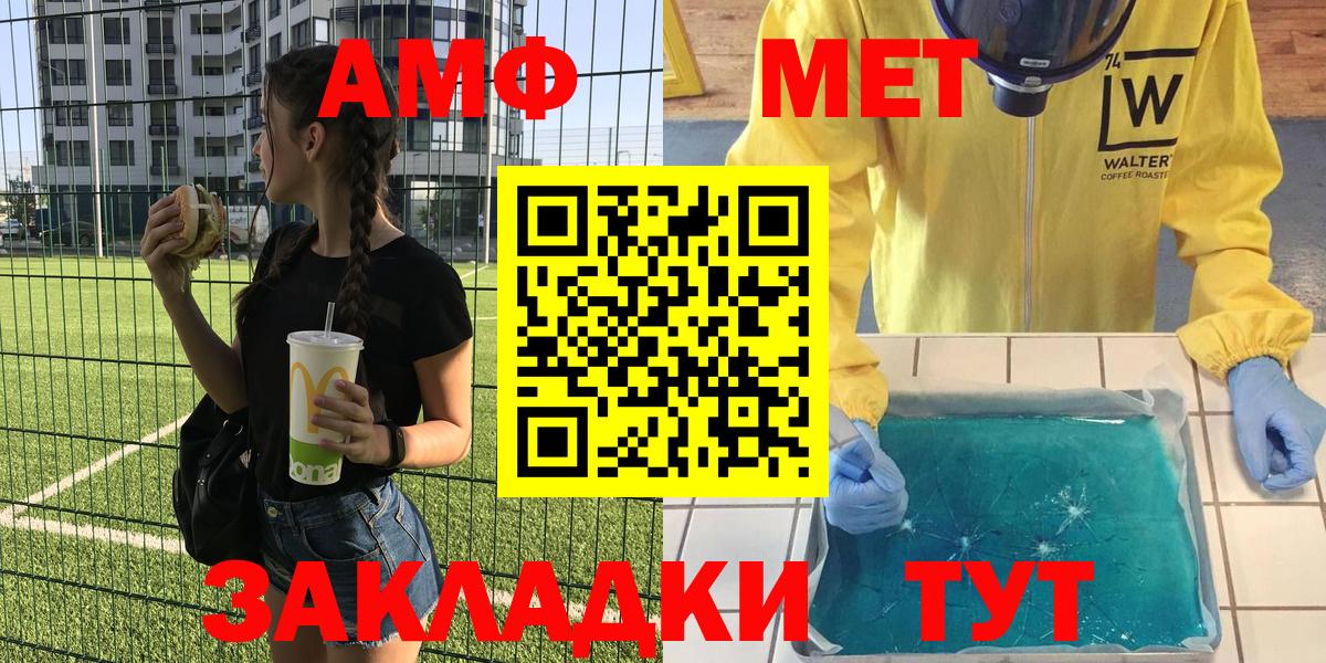 АМФЕТАМИН 97%  АМФЕТАМИН  Качканар  Вход с VPN 