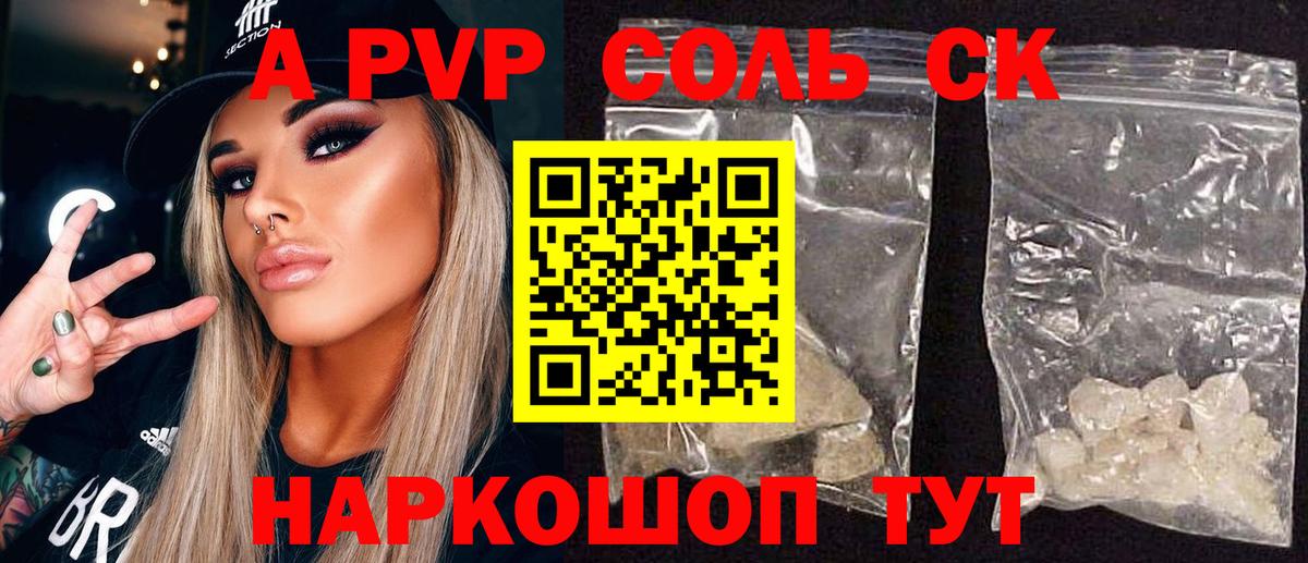 Alfa_PVP СК КРИС Качканар