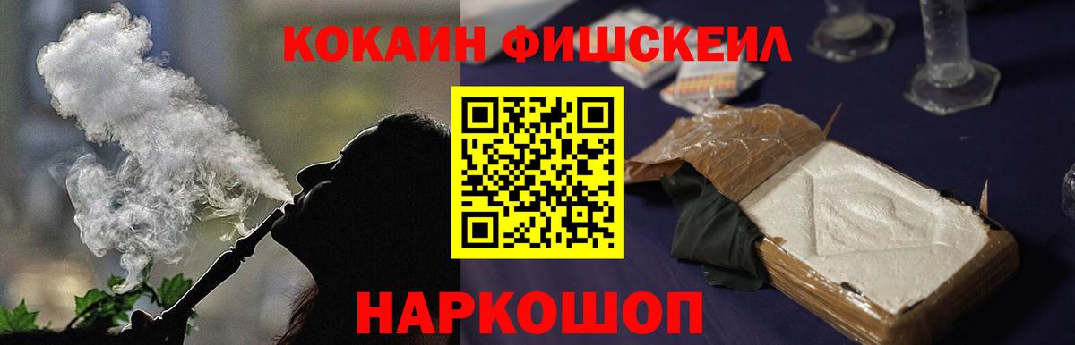 Кокаин  Кокаин 97%  Вход с VPN  COCAIN Эквадор  Качканар 