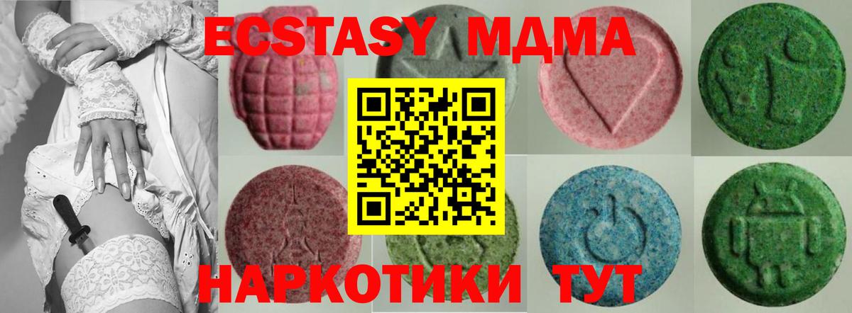 Ecstasy  Вход с VPN  mega ONION  Ecstasy Дубай  ЭКСТАЗИ mix  Качканар 