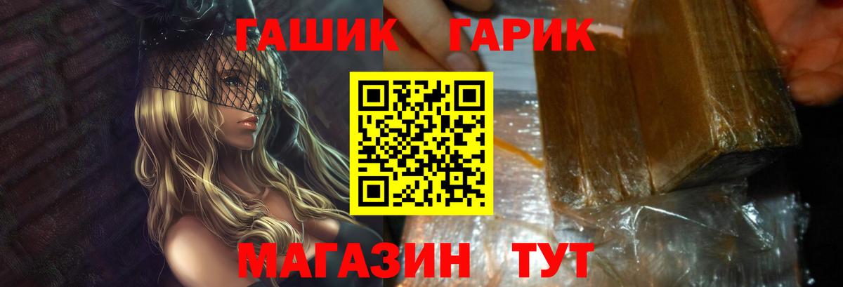 ГАШ VHQ Качканар