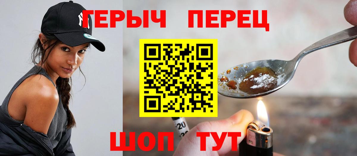 Качканар  ГЕРОИН герыч  Вход с VPN 