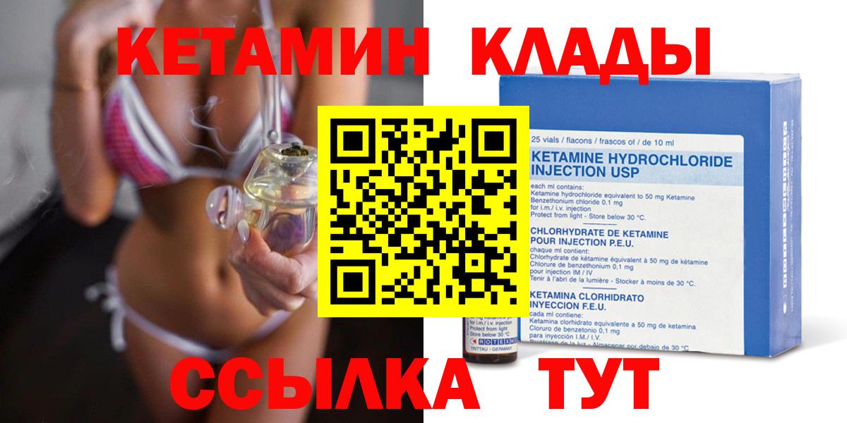 MEGA маркетплейс  Вход с VPN  Качканар  КЕТАМИН VHQ 