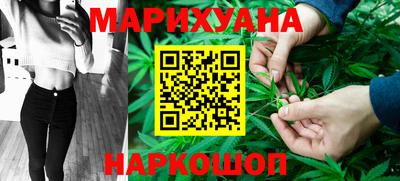каннабис Бийск