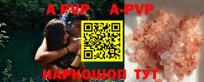 ALPHA-PVP Белореченск