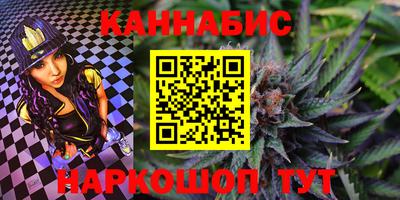 каннабис Бийск