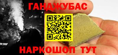каннабис Бийск