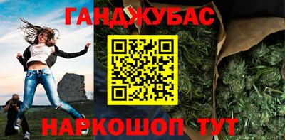 каннабис Бийск