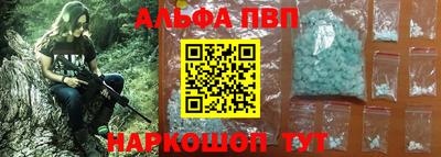 каннабис Бийск