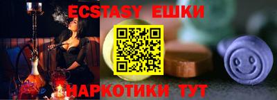 ECSTASY Беслан