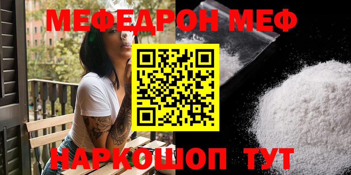 Качканар  МЕФ  Вход с VPN  Меф  Меф кристаллы 