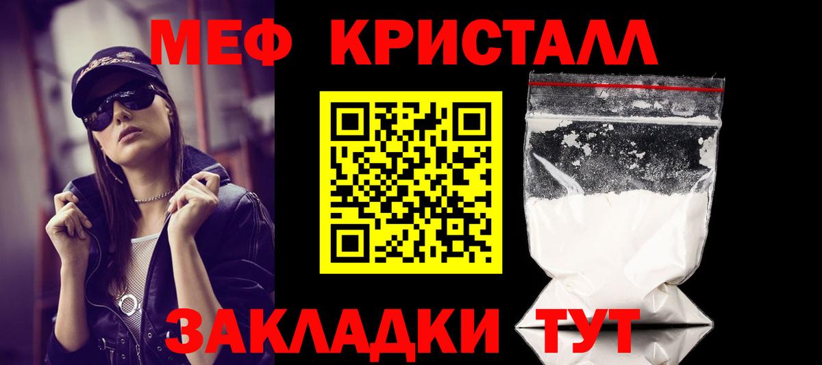 Мефедрон Качканар