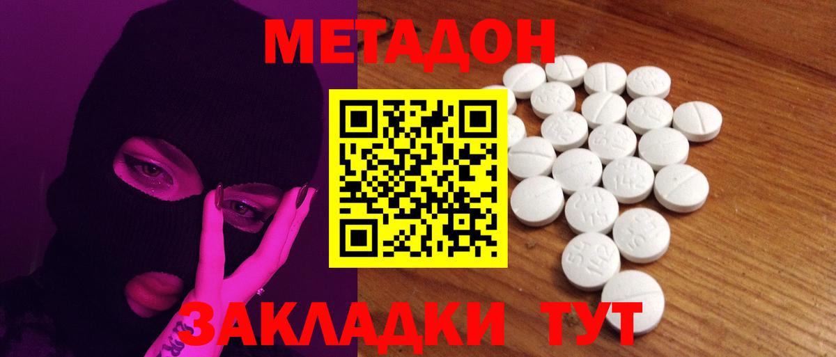 Метадон белоснежный Качканар