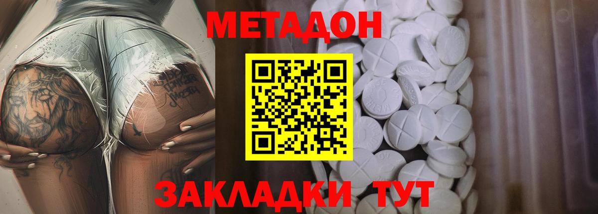 Качканар  Метадон белоснежный  Вход с VPN  Метадон кристалл 