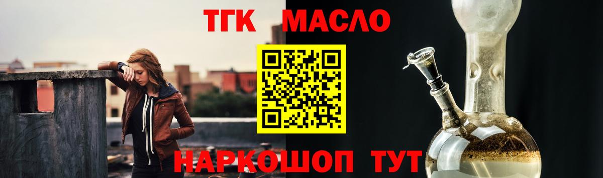 ТГК концентрат  Вход с VPN  Качканар 