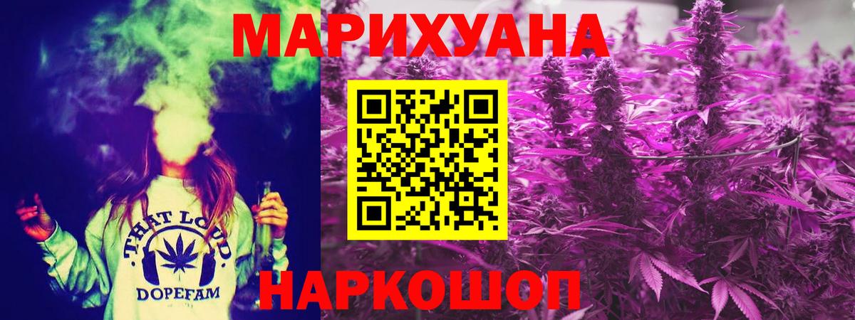 Канабис сатива  Бошки марихуана AK-47  Вход с VPN  Марихуана гибрид  Качканар 